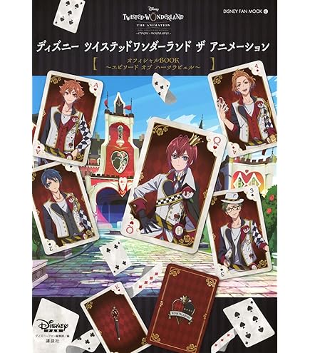 Amazon.co.jp: 肩ズンFig. ツイステ ハーツラビュル寮 全5種セット